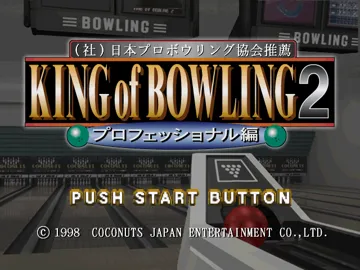 King of Bowling 2 - Professional Hen (JP) screen shot title